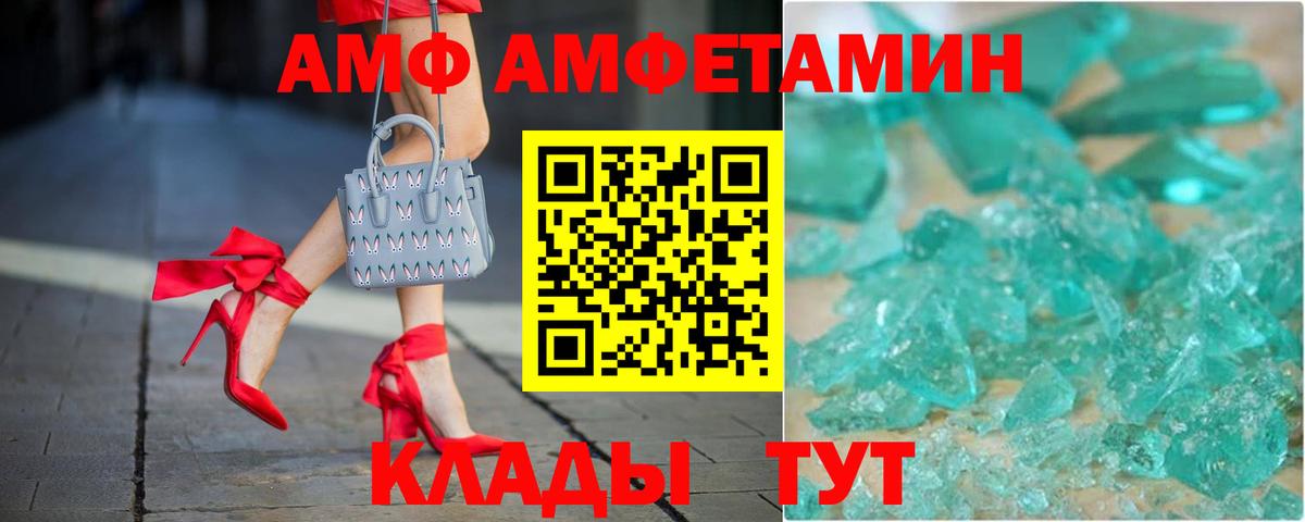 Amphetamine Premium Тосно