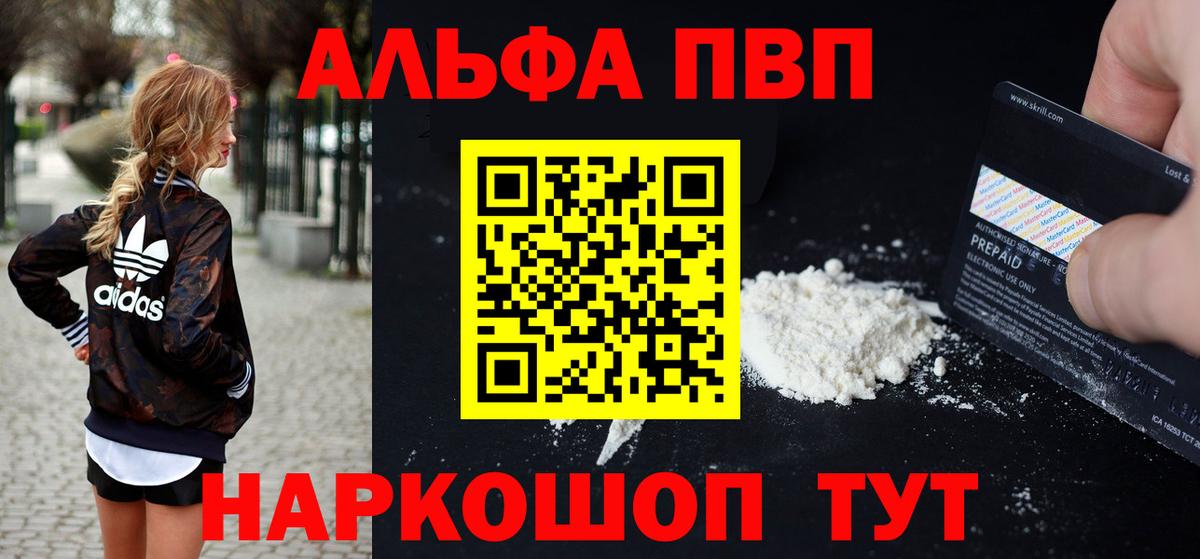 Alfa_PVP Crystall  Альфа ПВП кристаллы  Тосно  Вход с VPN 
