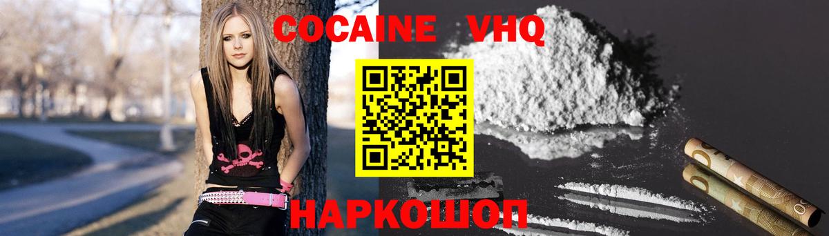 продажа наркотиков  Кокаин Колумбийский  Вход с VPN  КОКАИН FishScale  Тосно 