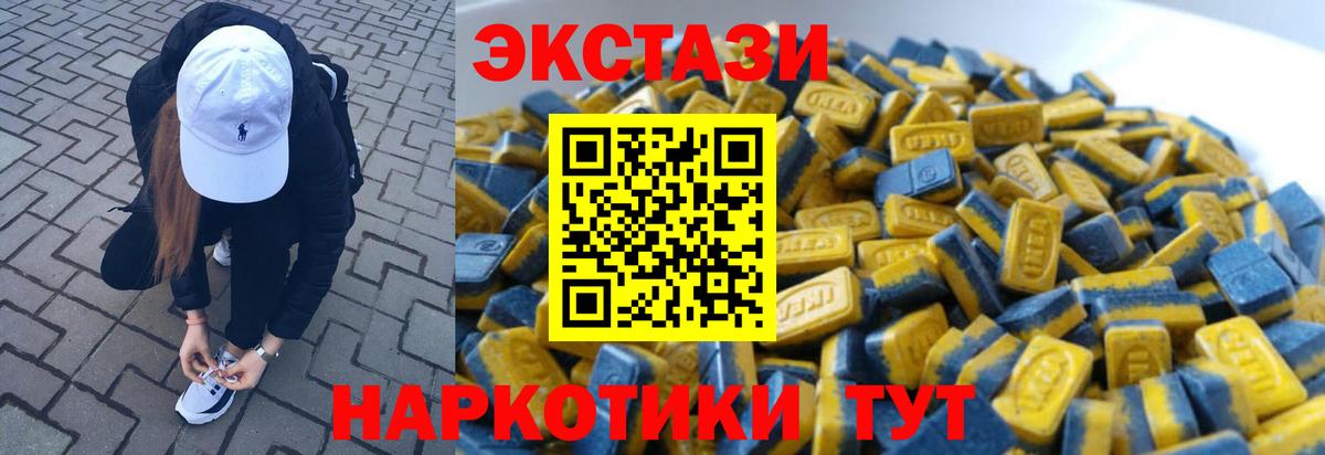 Ecstasy  Экстази VHQ  дарк нет формула  Тосно  Вход с VPN 