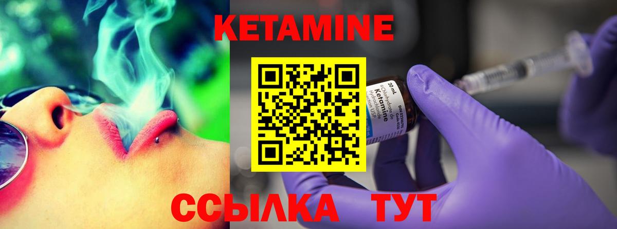 Тосно  Кетамин VHQ  Кетамин ketamine  Вход с VPN 