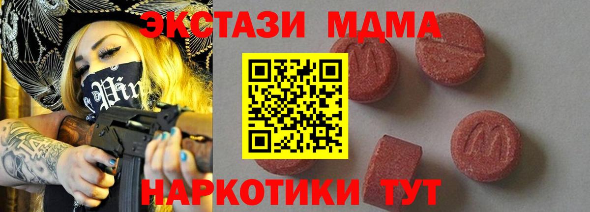 MDMA crystal Тосно