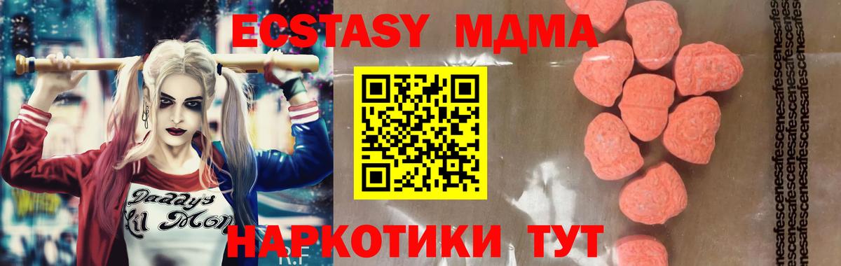 Тосно  МДМА VHQ  Вход с VPN  МДМА кристаллы 
