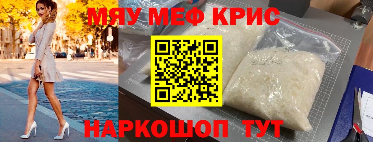 Меф мука Тосно