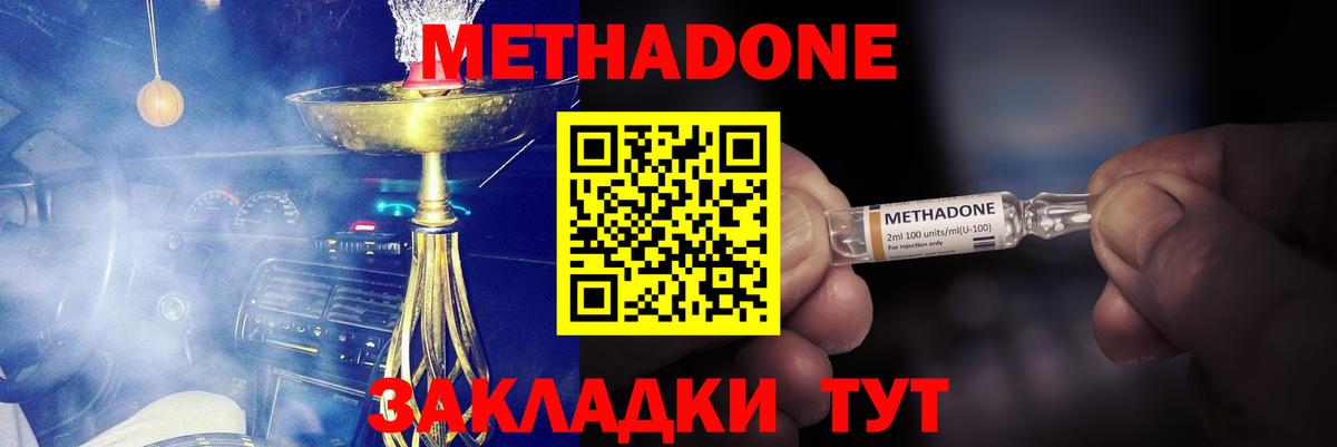 Тосно  Метадон белоснежный  Вход с VPN  МЕТАДОН methadone 