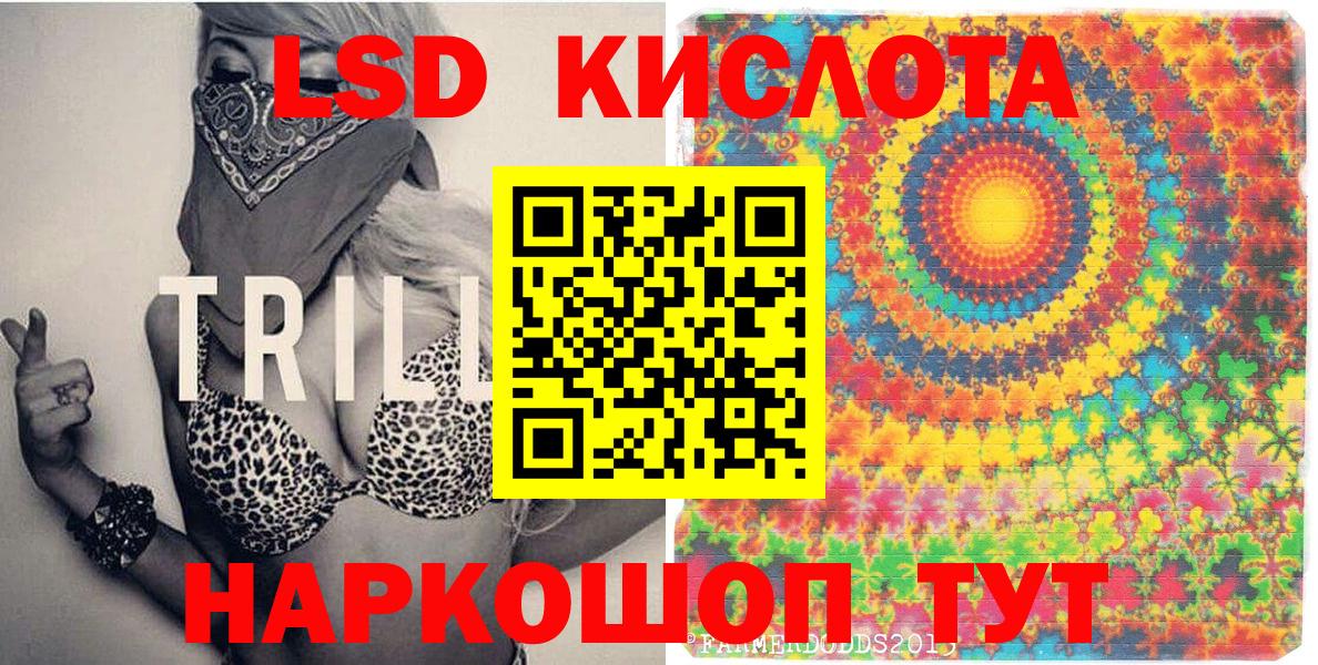 Наркотические марки 1,5мг Тосно