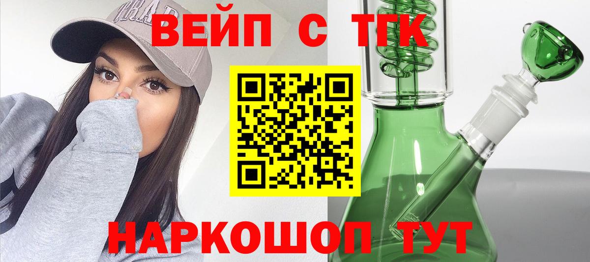Тосно  ТГК гашишное масло  Вход с VPN  наркота  ТГК THC oil 