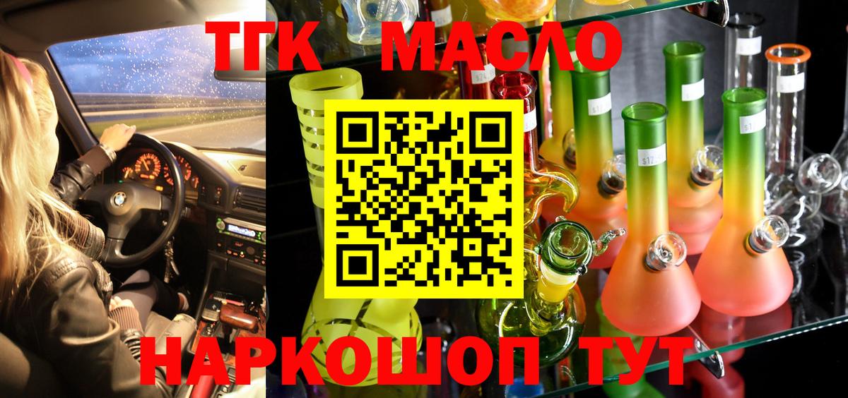 Дистиллят ТГК THC oil Тосно