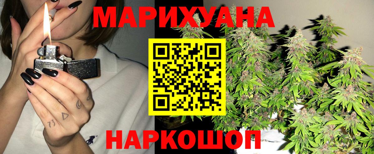 Марихуана планчик Тосно